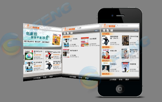 喜閱報(bào)刊閱讀器